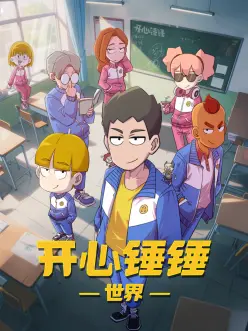 云上牧场 治愈系动漫
